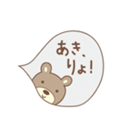 あきちゃんクマ bear for Akichan（個別スタンプ：13）