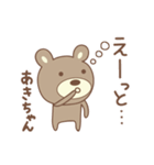 あきちゃんクマ bear for Akichan（個別スタンプ：15）