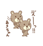 あきちゃんクマ bear for Akichan（個別スタンプ：19）