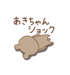 あきちゃんクマ bear for Akichan（個別スタンプ：20）