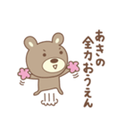 あきちゃんクマ bear for Akichan（個別スタンプ：21）