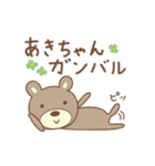 あきちゃんクマ bear for Akichan（個別スタンプ：25）