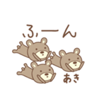 あきちゃんクマ bear for Akichan（個別スタンプ：27）