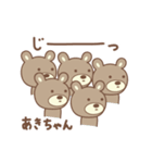 あきちゃんクマ bear for Akichan（個別スタンプ：33）