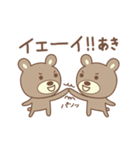 あきちゃんクマ bear for Akichan（個別スタンプ：34）