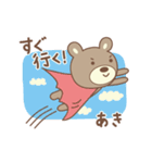 あきちゃんクマ bear for Akichan（個別スタンプ：37）