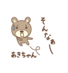 あきちゃんクマ bear for Akichan（個別スタンプ：39）