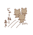 あきちゃんクマ bear for Akichan（個別スタンプ：40）