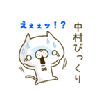 中村にゃんこのスタンプ（個別スタンプ：27）