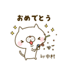 中村にゃんこのスタンプ（個別スタンプ：29）