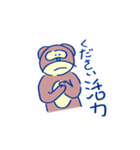 くまいたぬき（個別スタンプ：20）