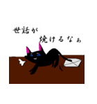 黒猫のアネゴ（個別スタンプ：7）