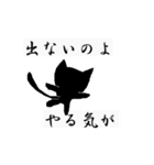 黒猫のアネゴ（個別スタンプ：31）