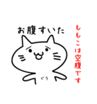 ももこのスタンプ No. 1（個別スタンプ：2）