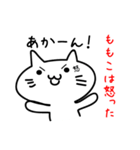 ももこのスタンプ No. 1（個別スタンプ：4）
