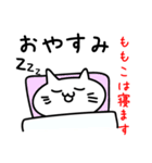 ももこのスタンプ No. 1（個別スタンプ：14）
