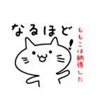 ももこのスタンプ No. 1（個別スタンプ：16）
