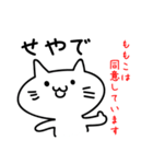ももこのスタンプ No. 1（個別スタンプ：17）