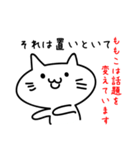 ももこのスタンプ No. 1（個別スタンプ：22）