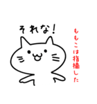 ももこのスタンプ No. 1（個別スタンプ：23）