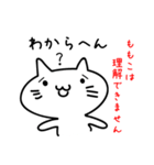 ももこのスタンプ No. 1（個別スタンプ：25）