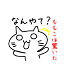 ももこのスタンプ No. 1（個別スタンプ：26）