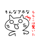 ももこのスタンプ No. 1（個別スタンプ：33）