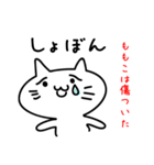 ももこのスタンプ No. 1（個別スタンプ：34）