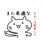 ももこのスタンプ No. 1（個別スタンプ：38）