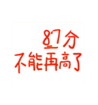 Wang Shi just do it（個別スタンプ：2）