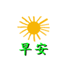 Wang Shi just do it（個別スタンプ：3）