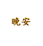 Wang Shi just do it（個別スタンプ：4）