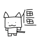 white dai dai（個別スタンプ：11）
