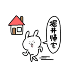 全国の【堀井】さんのためのスタンプ（個別スタンプ：28）