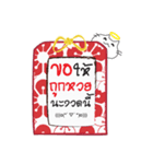 Omamori Neko (Thai Ver.)（個別スタンプ：1）
