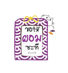 Omamori Neko (Thai Ver.)（個別スタンプ：2）