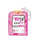 Omamori Neko (Thai Ver.)（個別スタンプ：3）