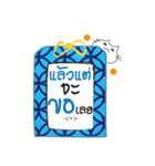 Omamori Neko (Thai Ver.)（個別スタンプ：5）