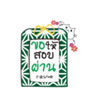 Omamori Neko (Thai Ver.)（個別スタンプ：6）