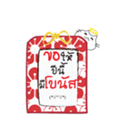 Omamori Neko (Thai Ver.)（個別スタンプ：7）