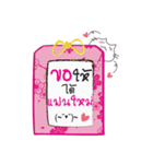 Omamori Neko (Thai Ver.)（個別スタンプ：8）