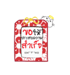 Omamori Neko (Thai Ver.)（個別スタンプ：12）
