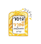 Omamori Neko (Thai Ver.)（個別スタンプ：13）