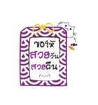 Omamori Neko (Thai Ver.)（個別スタンプ：15）