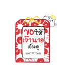 Omamori Neko (Thai Ver.)（個別スタンプ：17）
