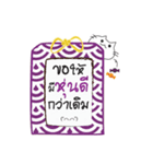 Omamori Neko (Thai Ver.)（個別スタンプ：18）
