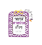 Omamori Neko (Thai Ver.)（個別スタンプ：22）