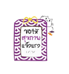 Omamori Neko (Thai Ver.)（個別スタンプ：28）