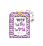 Omamori Neko (Thai Ver.)（個別スタンプ：32）