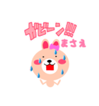 ☆まさえ（ちゃん、さん）用スタンプです☆（個別スタンプ：11）